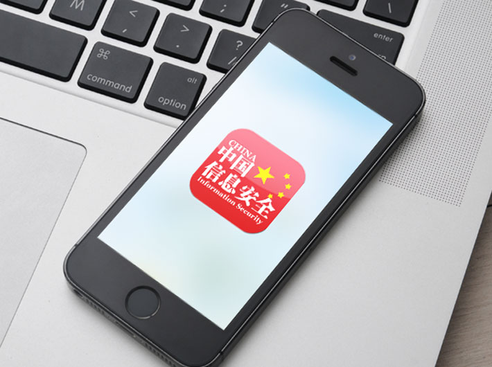 中國信息安全WebApp開發(fā)